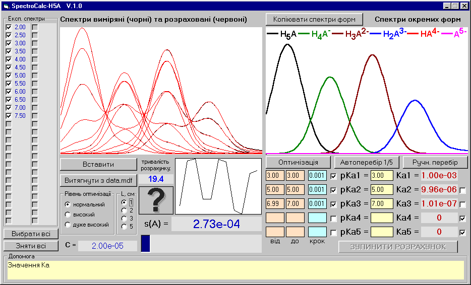 Экран программы SpectroCalc-H5A