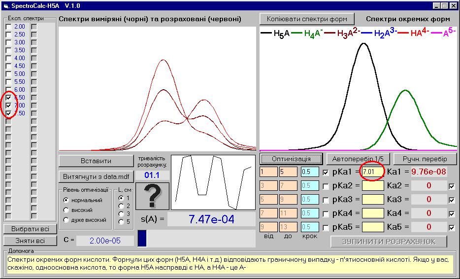 Различные режимы программы SpectroCalc-H5A